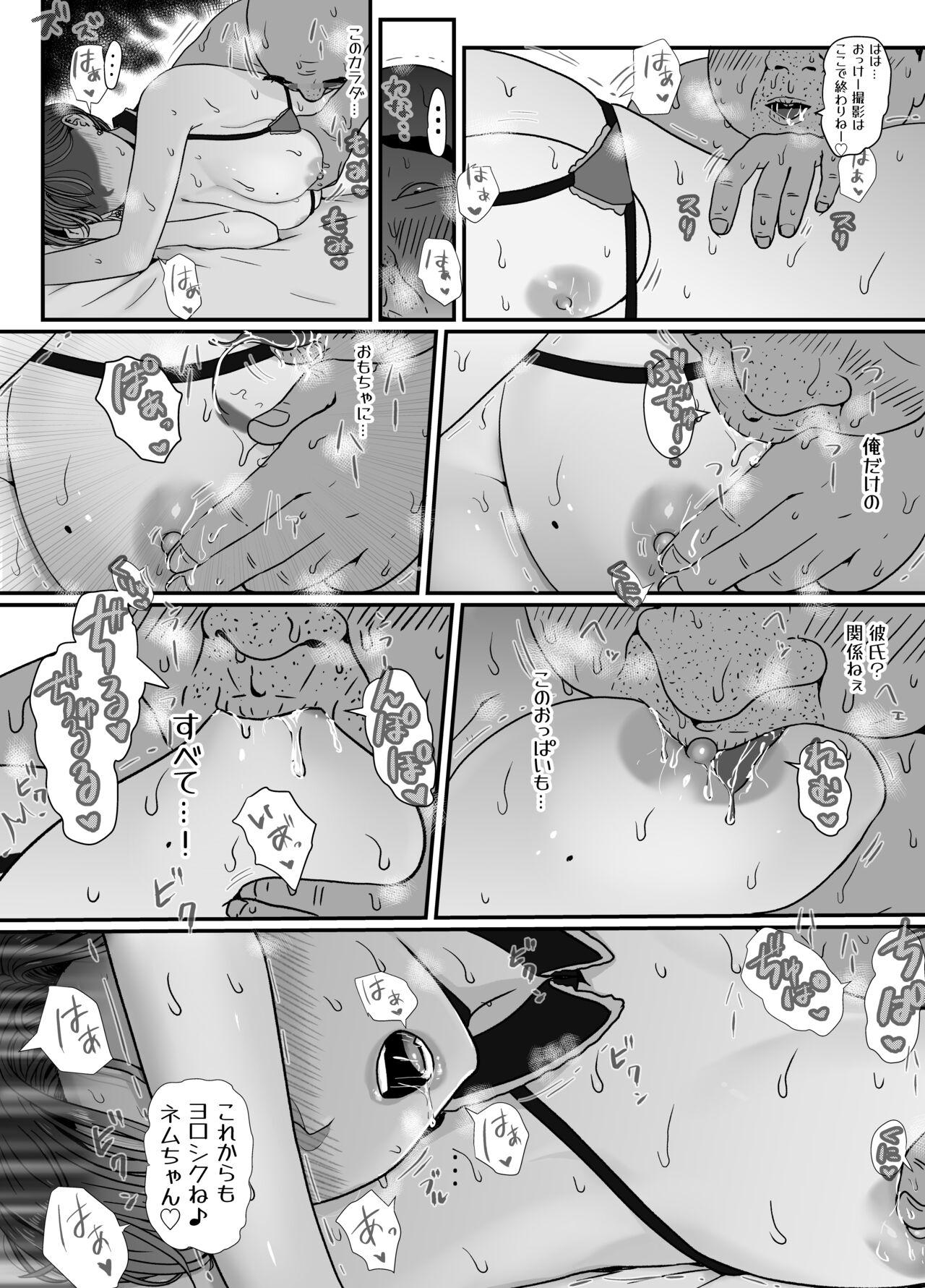 Tamatama Mita AV no Onnanoko ga Kanojo ni Gekini Sugiru. 2 - Page 53