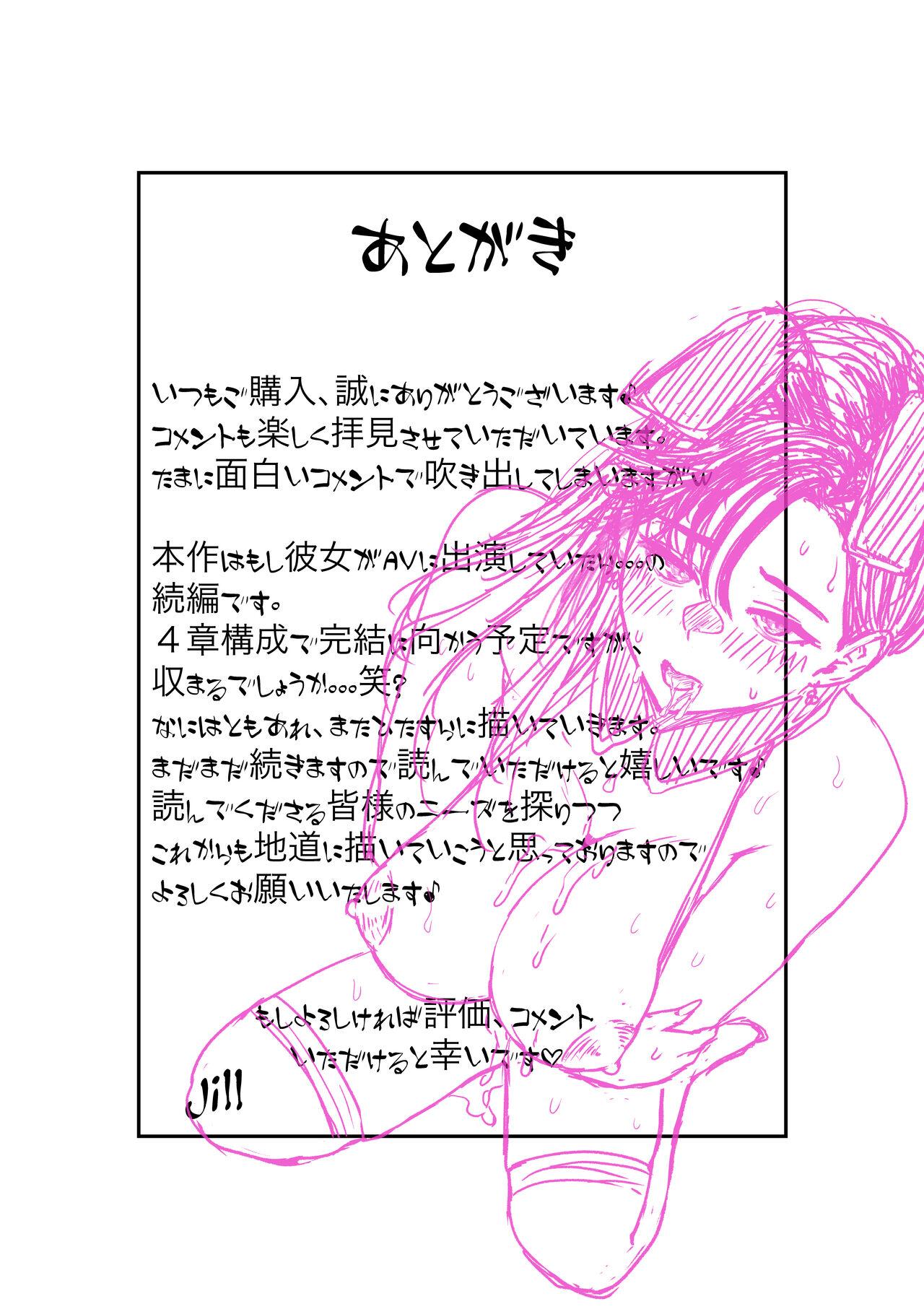 Tamatama Mita AV no Onnanoko ga Kanojo ni Gekini Sugiru. 2 - Page 55