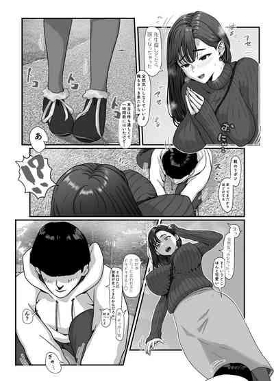 Tamatama Mita AV no Onnanoko ga Kanojo ni Gekini Sugiru. 2 5