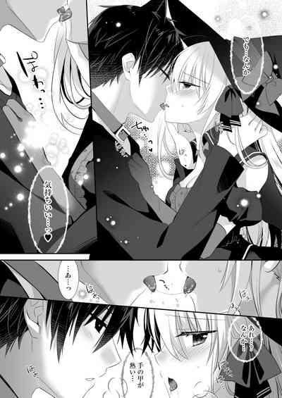 ポンコツ魔女とイジワルな猫。 10