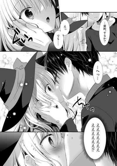 ポンコツ魔女とイジワルな猫。 8