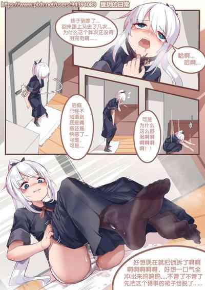 珑钰的日常 第2章 10