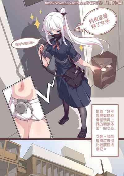 珑钰的日常 第2章 4