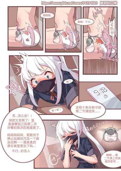 珑钰的日常 第2章 8