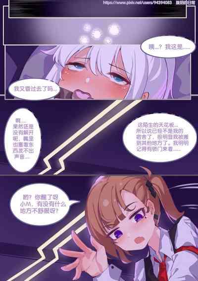 珑钰的日常 第3章 10