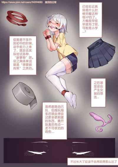 珑钰的日常 第3章 3
