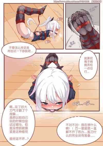 珑钰的日常 第3章 5