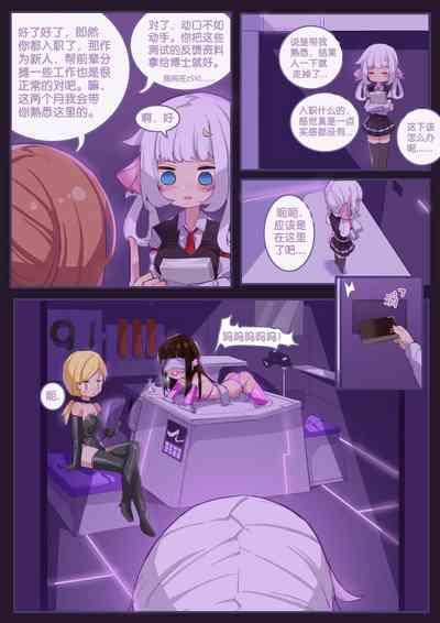珑钰的日常 第4章 10