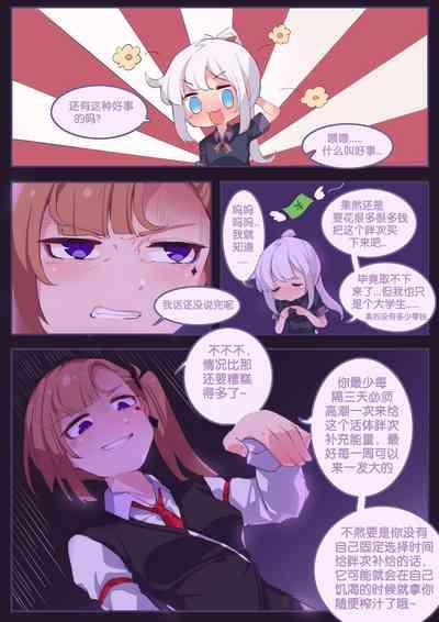 珑钰的日常 第4章 3