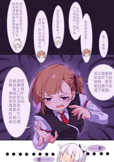珑钰的日常 第4章 4