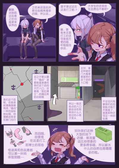 珑钰的日常 第4章 6