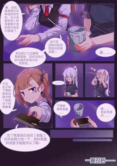 珑钰的日常 第4章 7