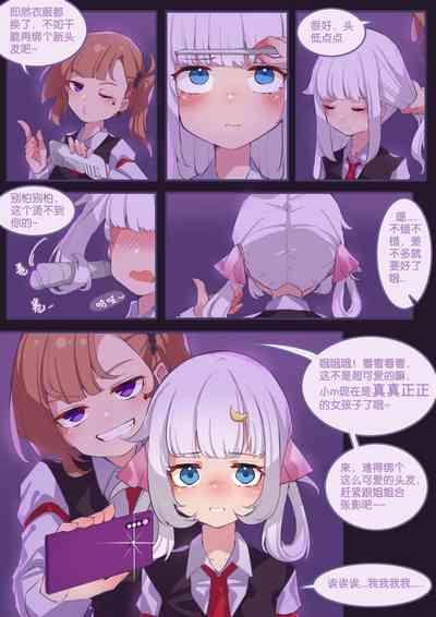珑钰的日常 第4章 9