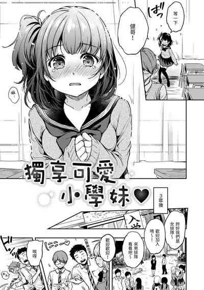 Bokura no Hajimete - First time H Presented | 我們的初體驗 7