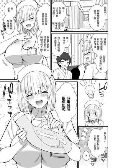 Akogare Hatsutaiken | 夢寐以求初體驗 9