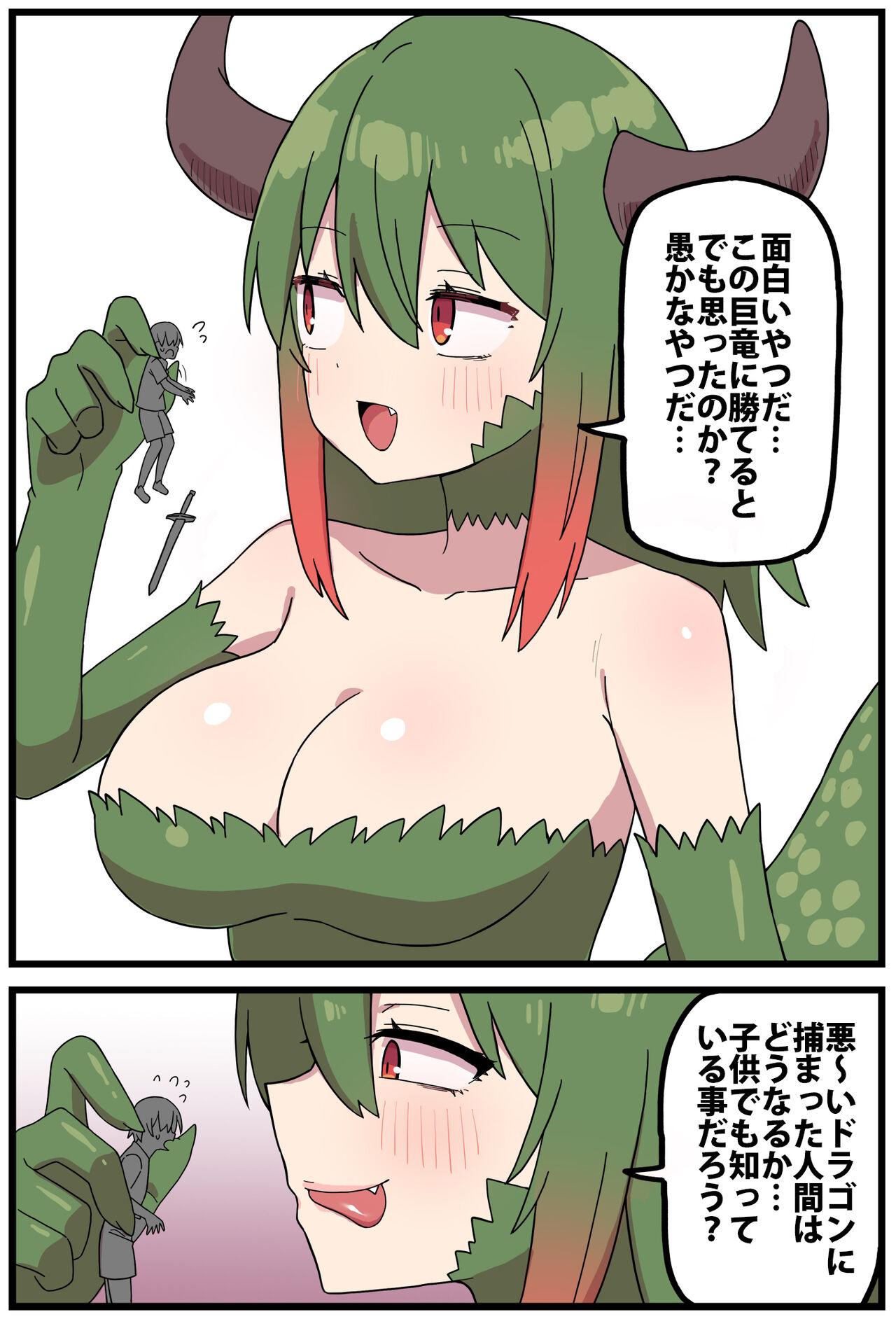Peeing Color cartoon of being swallowed whole by a giant dragon - Original Ass - Picture 1