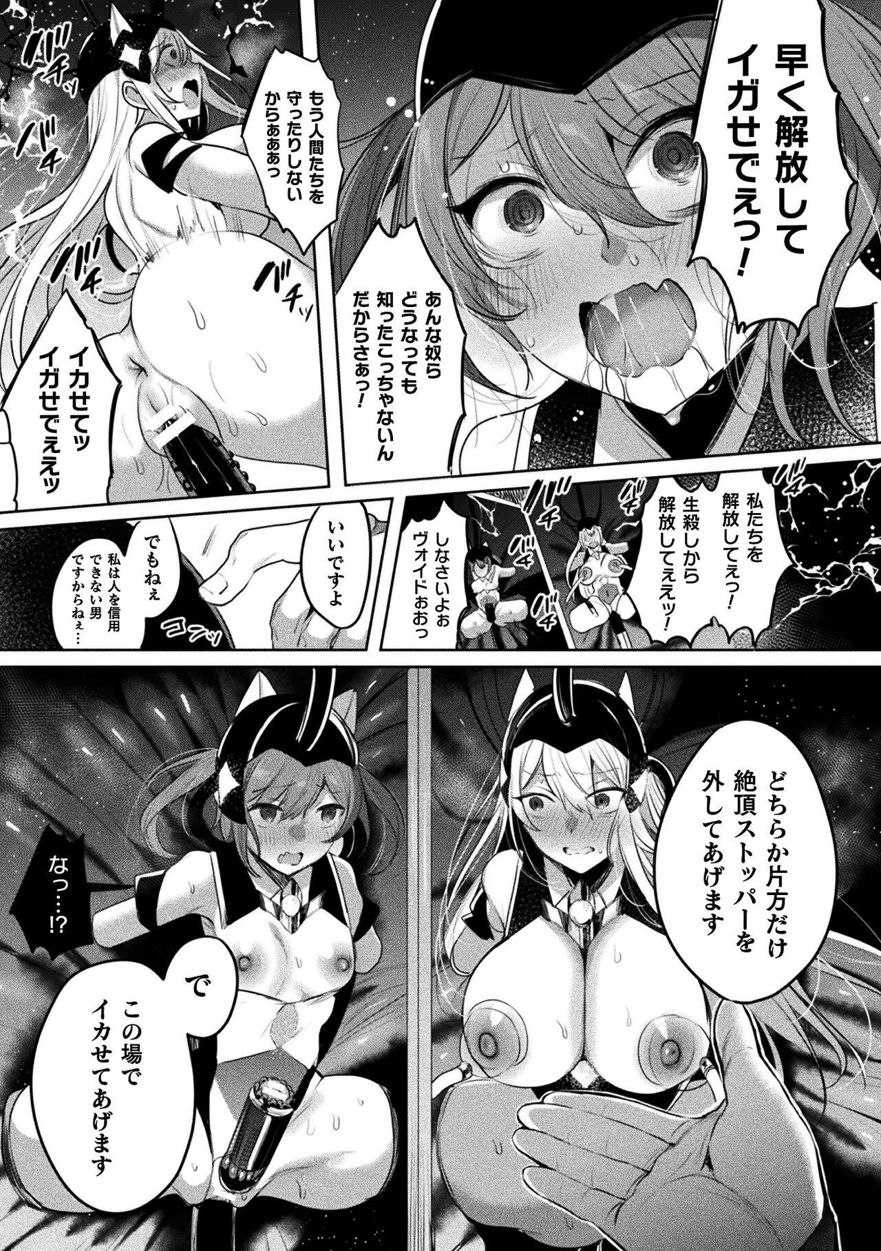 Kukkoro Heroines Vol. 37 10