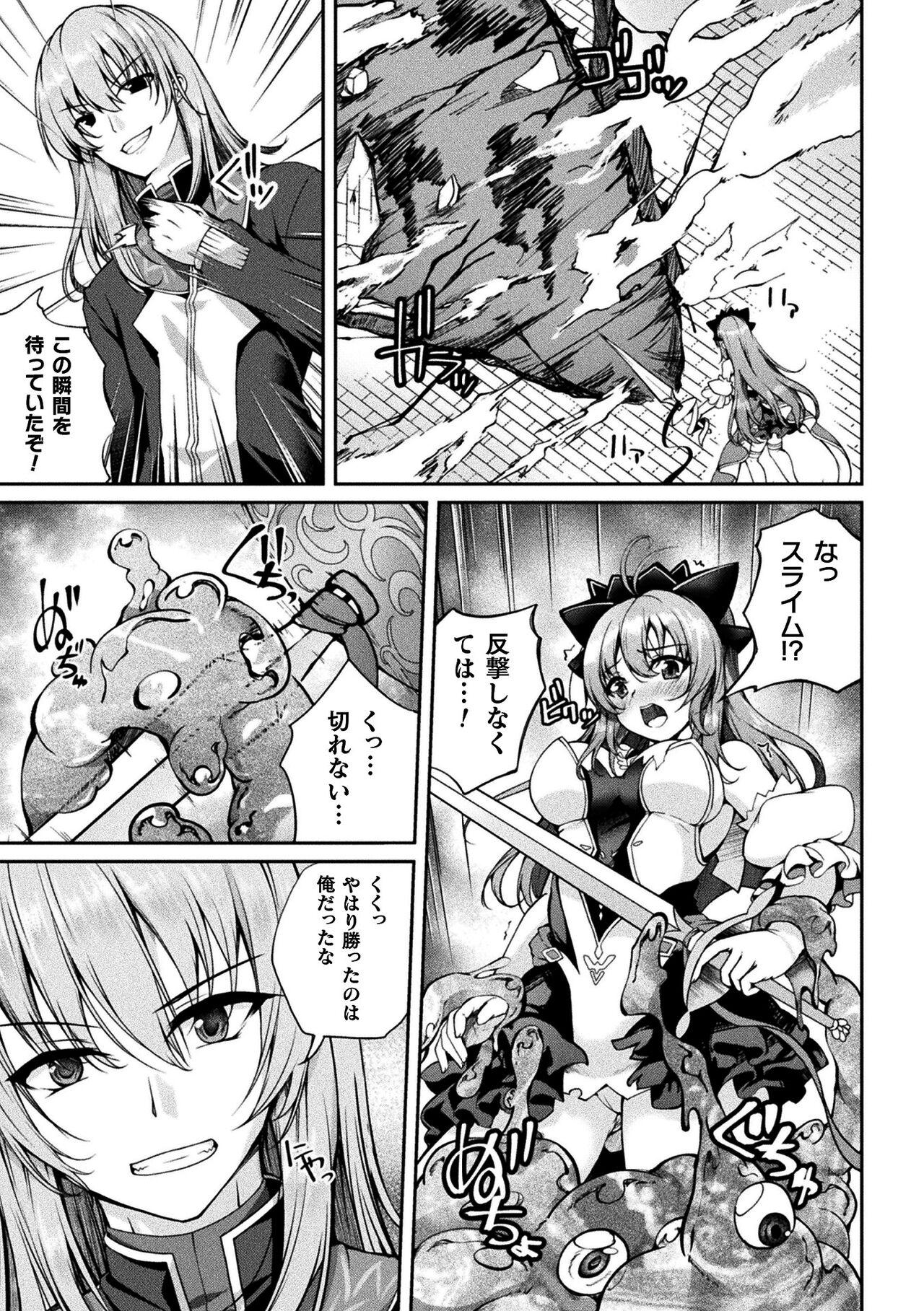 Kukkoro Heroines Vol. 37 138