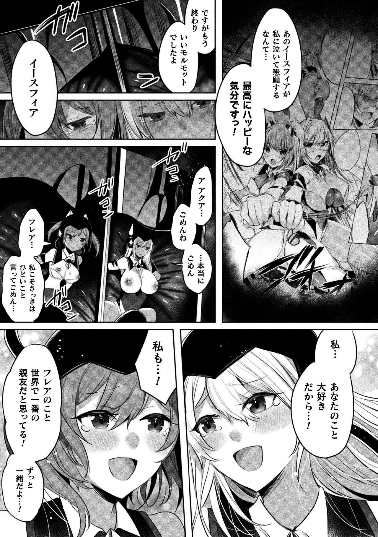 Kukkoro Heroines Vol. 37 20