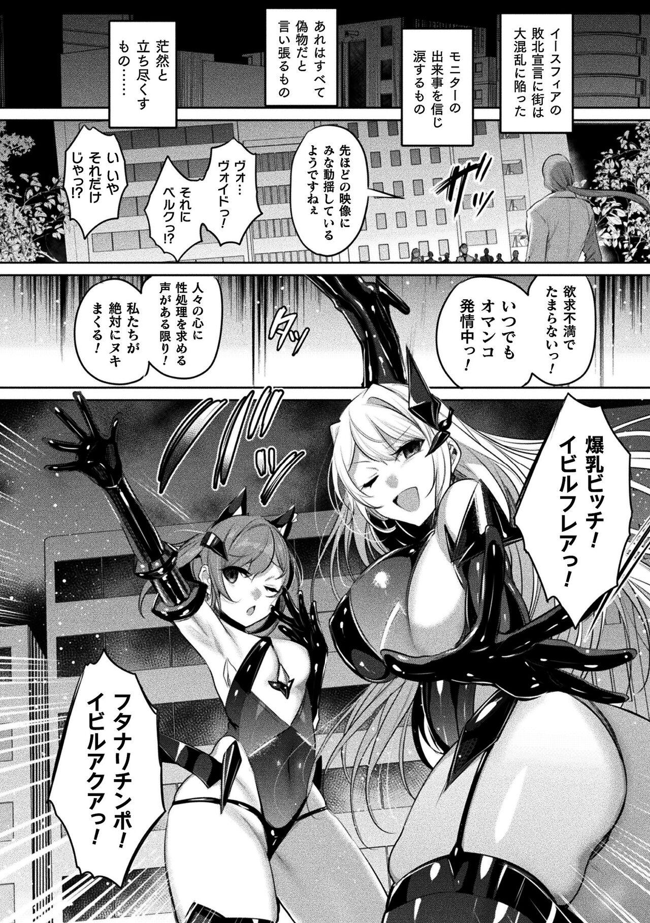 Kukkoro Heroines Vol. 37 27