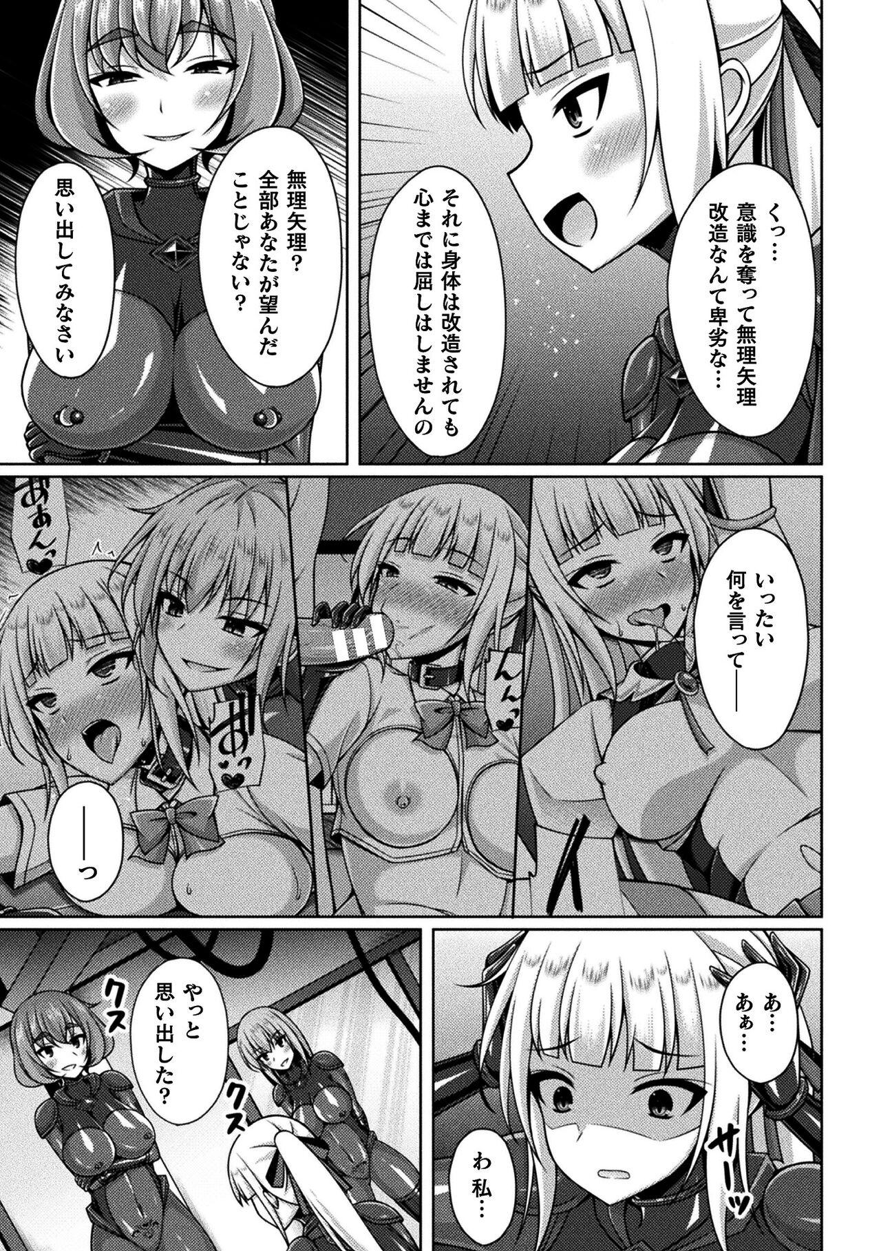 Kukkoro Heroines Vol. 37 76