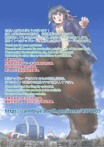 Tenshin Ranman Gigantic Extreme 8th 2