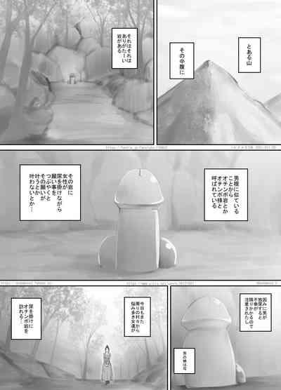 Arigatai Iwa ni Onnanoko-tachi ga Oshikko o Kakeru Hanashi 2