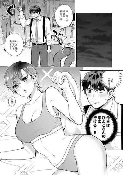 Hiyoko-san wa Sewazuki 2 2