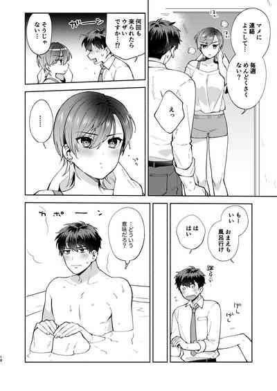 Hiyoko-san wa Sewazuki 2 9