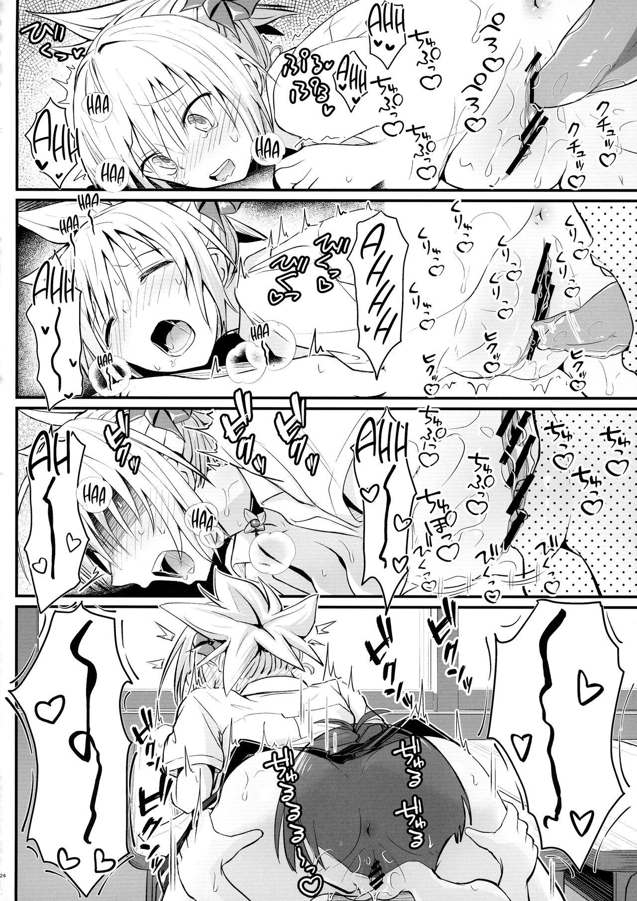 Harenchi! Matsuri-chan 3 23