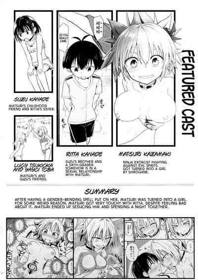 Harenchi! Matsuri-chan 3 4