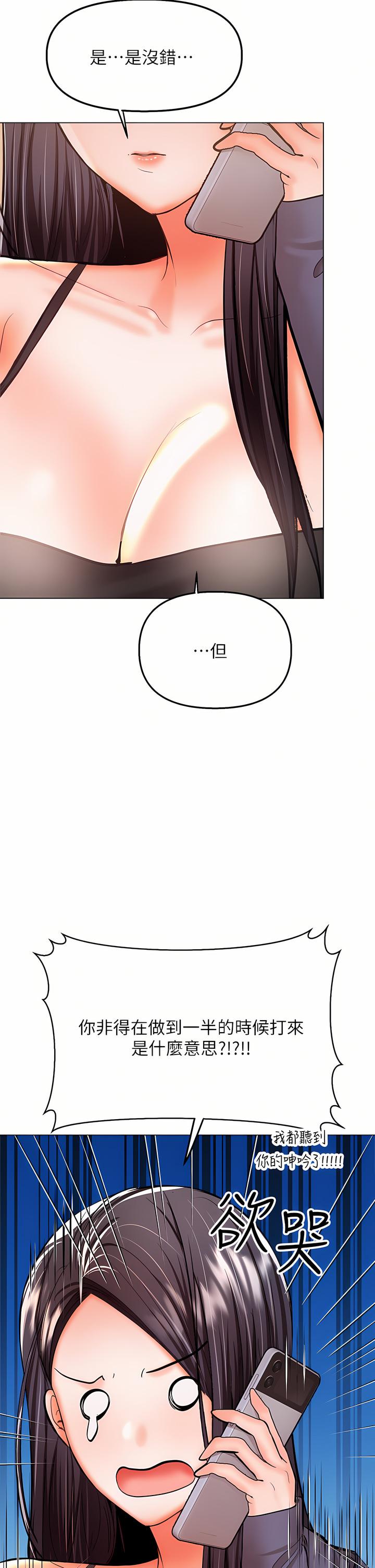 干爹，请多指教 | 乾爹，請多指教 35-67 END 17