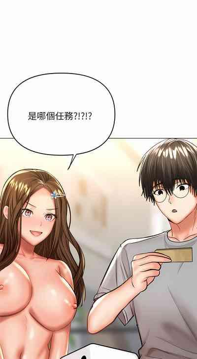 干爹,请多指教 | 乾爹,請多指教 35-67 END 6