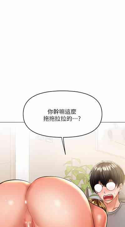 干爹,请多指教 | 乾爹,請多指教 35-67 END 8