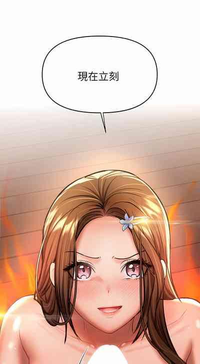 干爹,请多指教 | 乾爹,請多指教 35-67 END 9