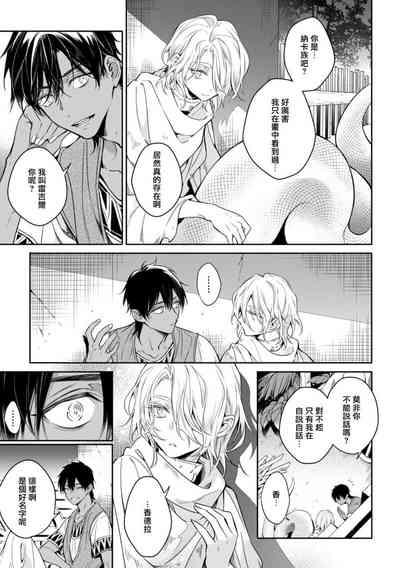 海神之爱子 01 7