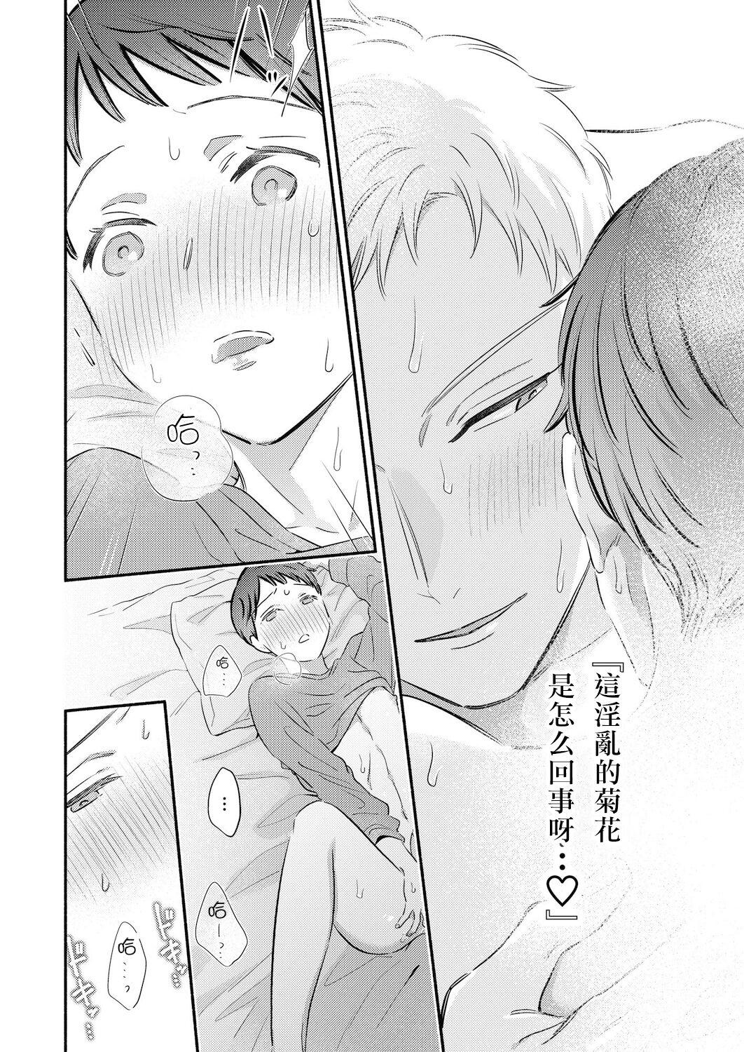 勃起了吗？实舟君。 - Page 4