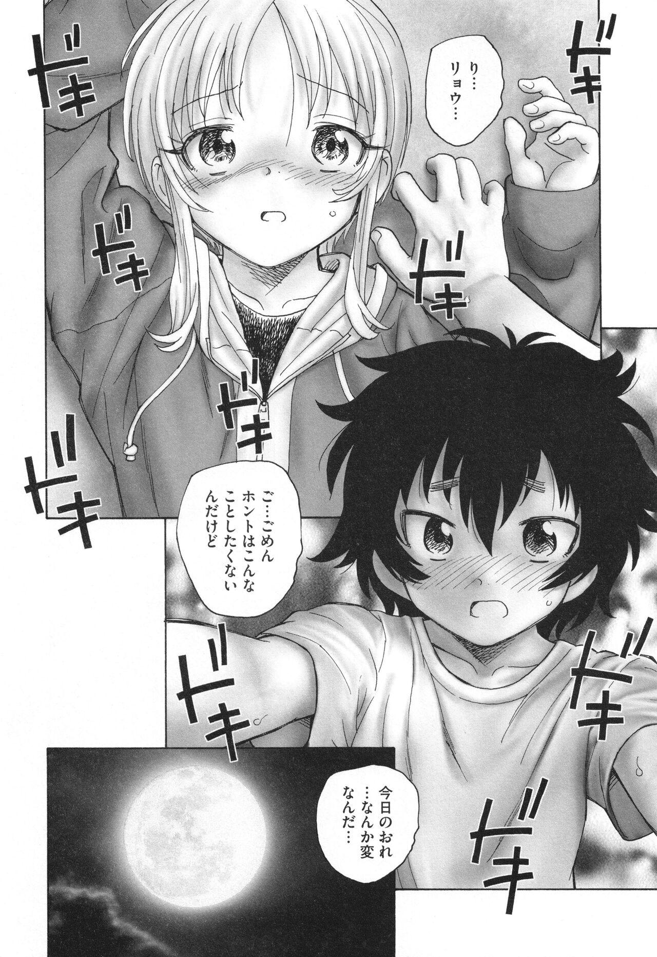 Mayoi no Machi no Akazukin Ge 58