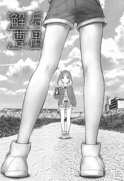 Mayoi no Machi no Akazukin Ge 6