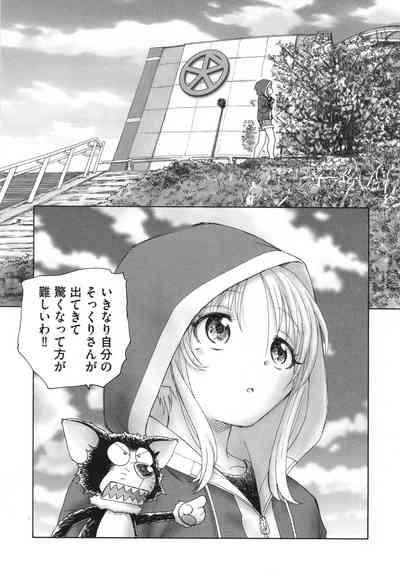 Mayoi no Machi no Akazukin Ge 8