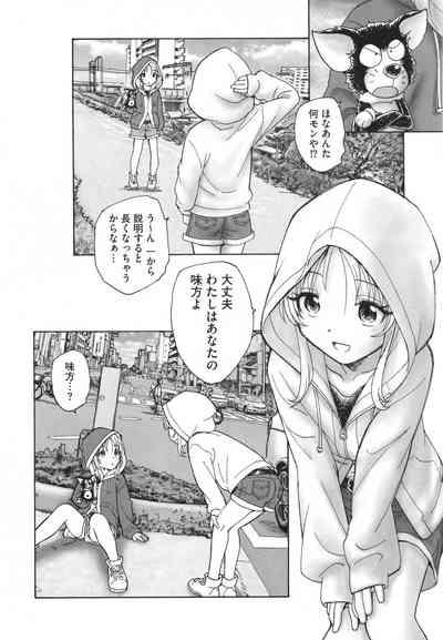 Mayoi no Machi no Akazukin Ge 9