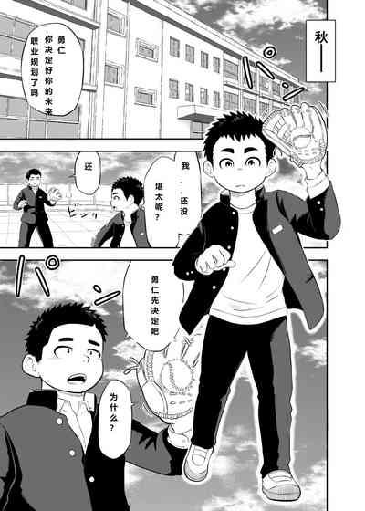 yakyuu bu maneayukawa Ep.1 Chinese Version 1