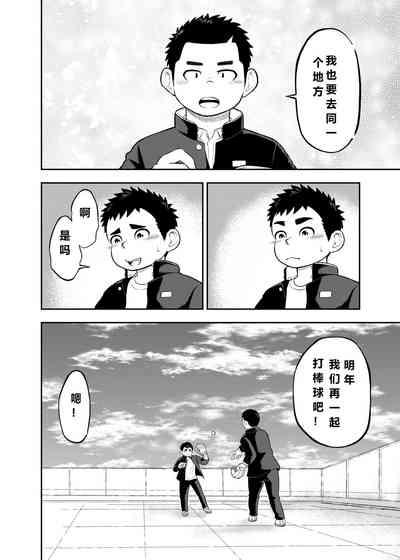 yakyuu bu maneayukawa Ep.1 Chinese Version 2