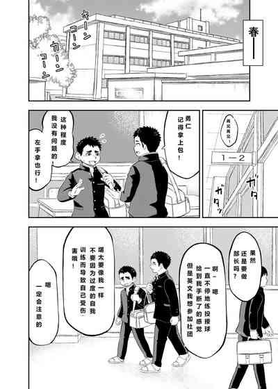 yakyuu bu maneayukawa Ep.1 Chinese Version 6