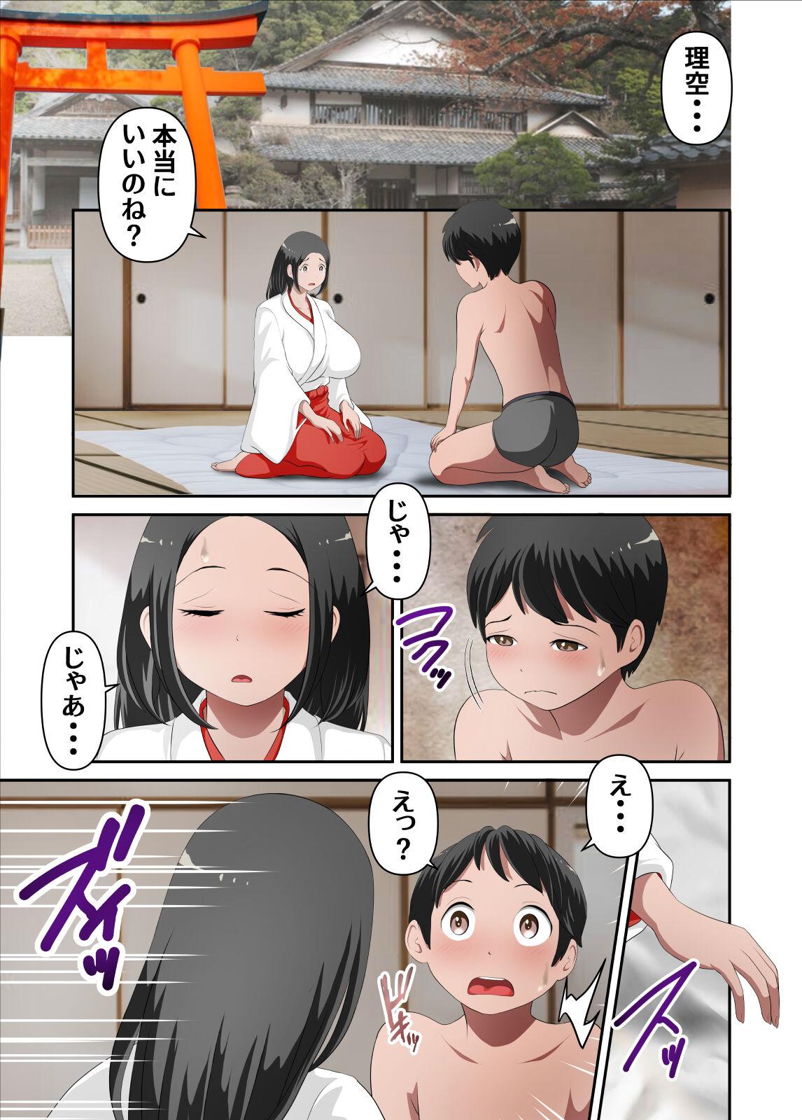 神社の後継ぎがいないから巫女の母さんを僕が孕ませる。其の壱 - Page 3