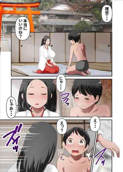 神社の後継ぎがいないから巫女の母さんを僕が孕ませる。其の壱 3