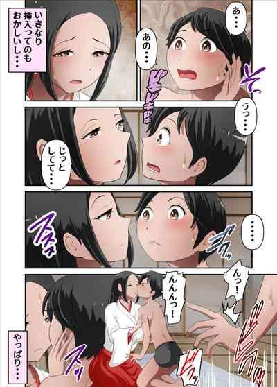 神社の後継ぎがいないから巫女の母さんを僕が孕ませる。其の壱 4