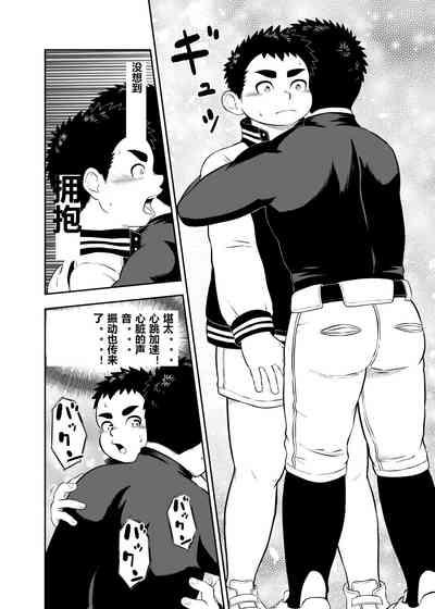 yakyuu bu maneayukawa Ep.3 Chinese Version 4