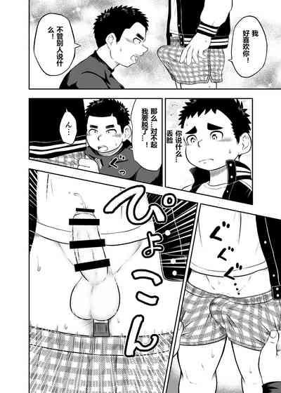 yakyuu bu maneayukawa Ep.3 Chinese Version 6