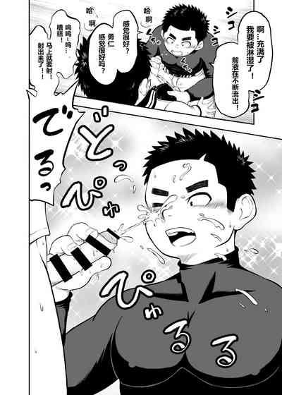 yakyuu bu maneayukawa Ep.3 Chinese Version 8